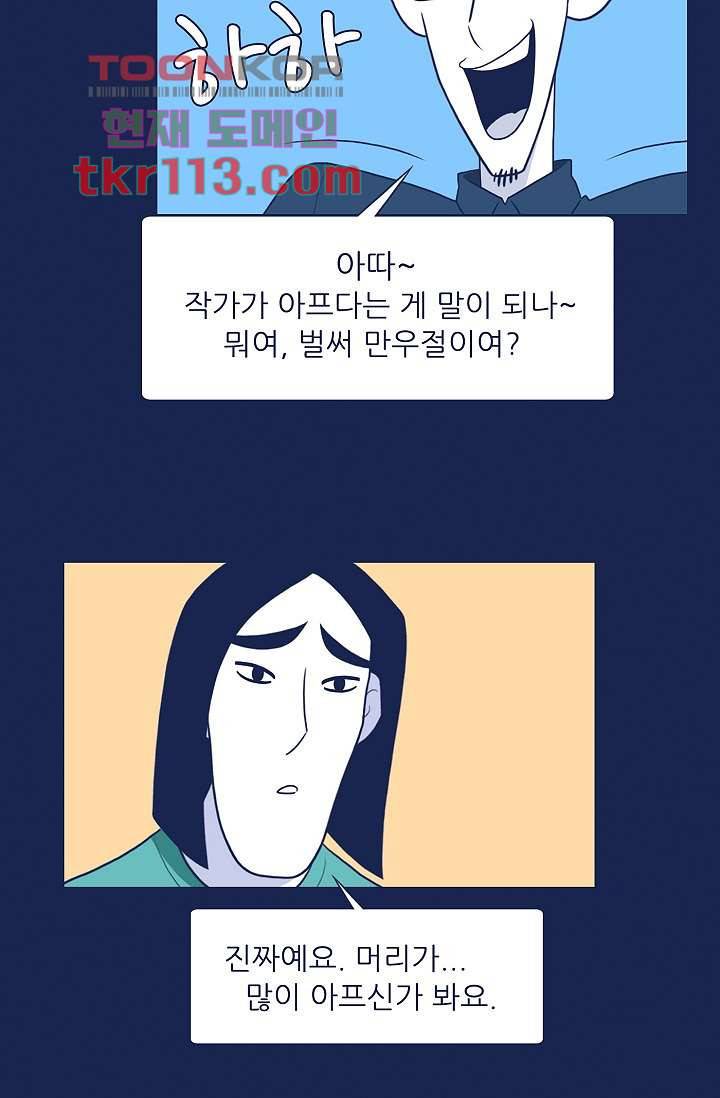 들숨날숨 36화 20
