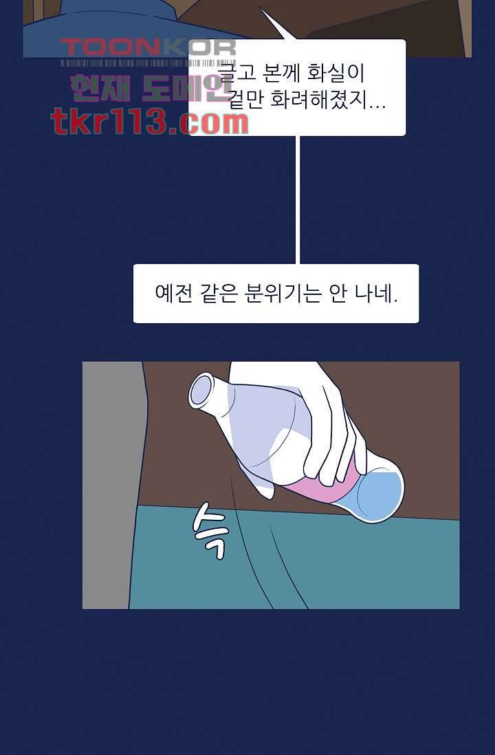 들숨날숨 36화 23
