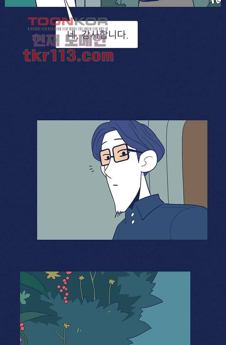 들숨날숨 36화 27