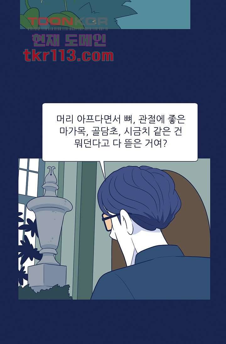 들숨날숨 36화 28