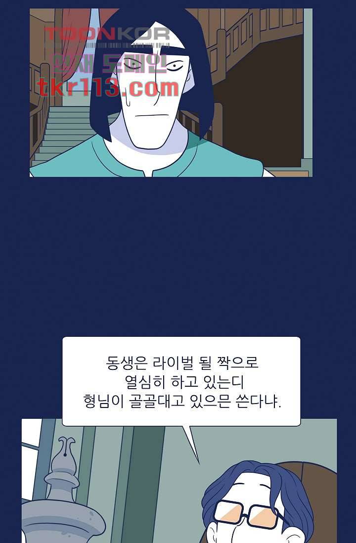 들숨날숨 36화 29