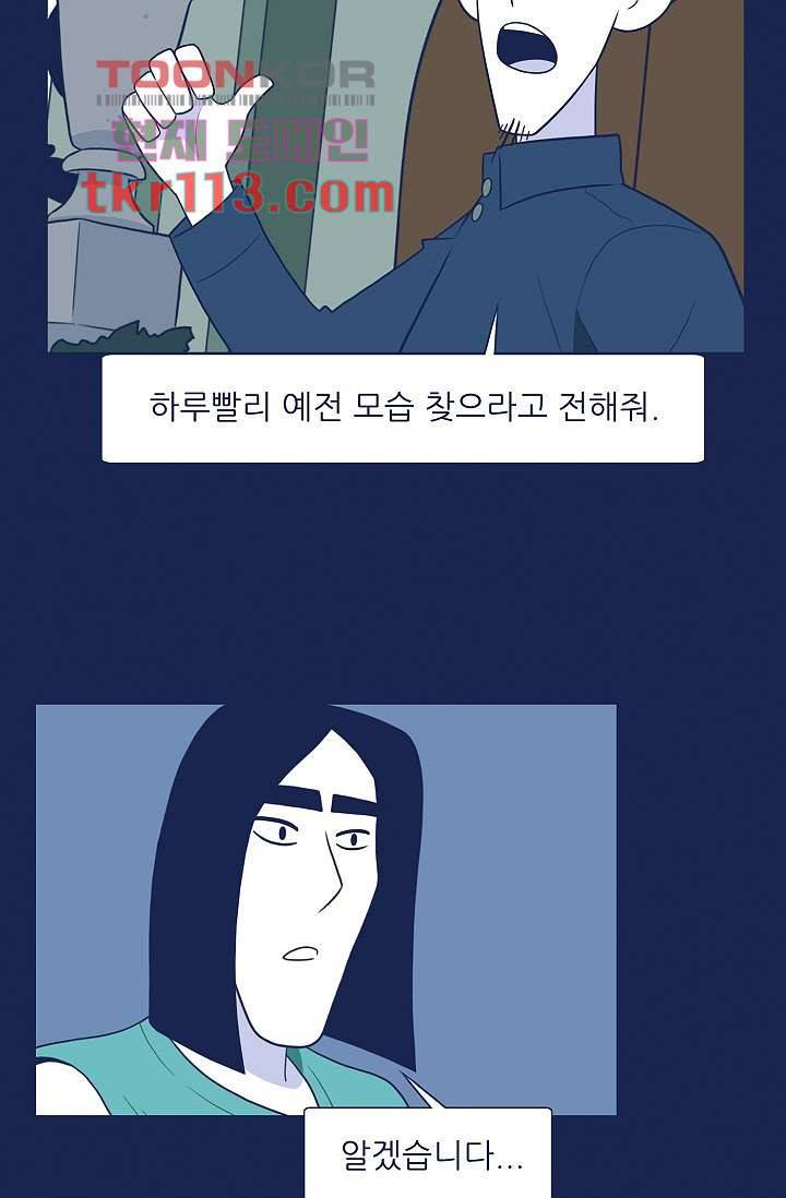 들숨날숨 36화 30