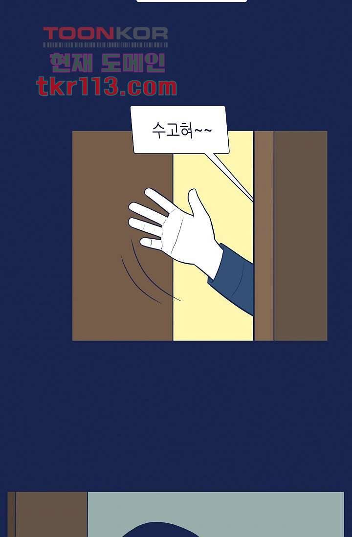 들숨날숨 36화 31