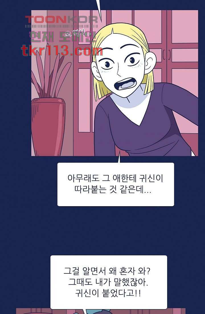 들숨날숨 36화 41