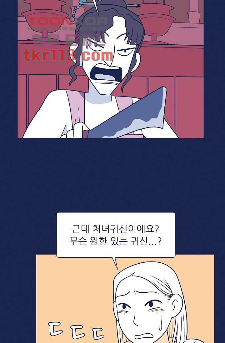 들숨날숨 36화 42
