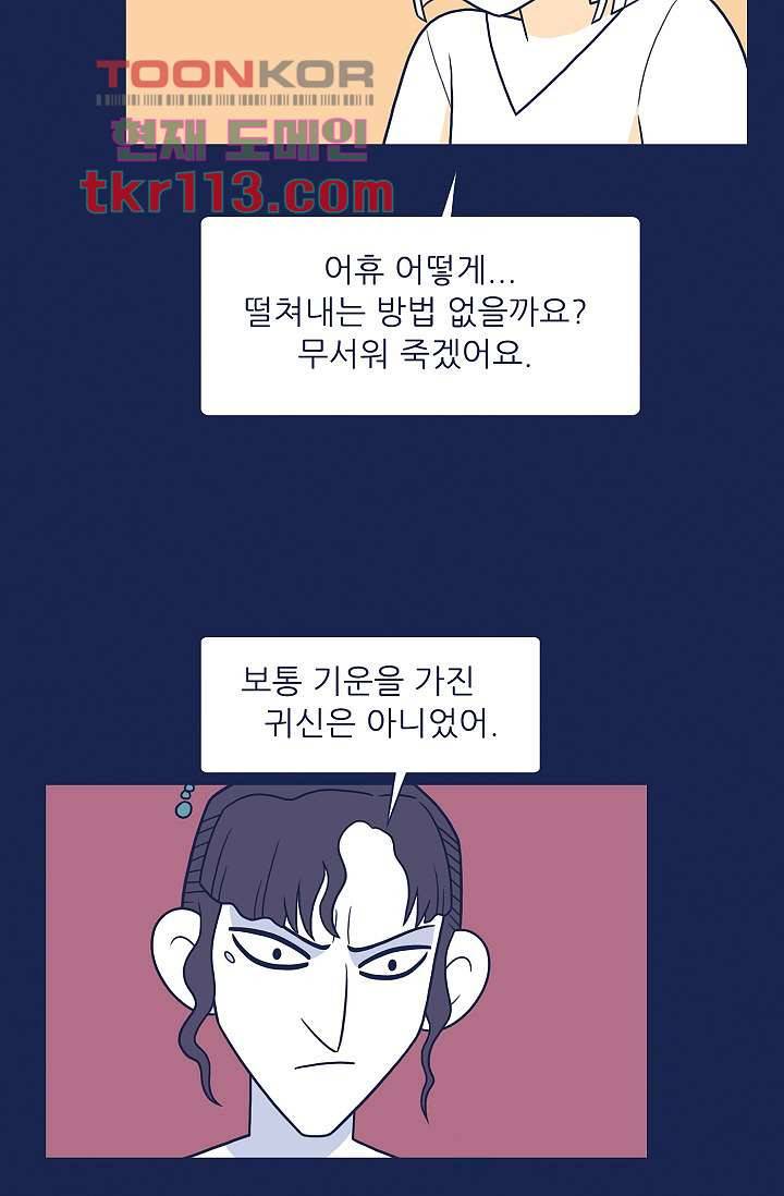 들숨날숨 36화 43