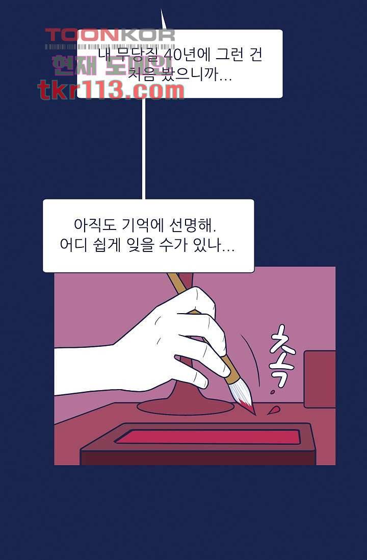 들숨날숨 36화 44