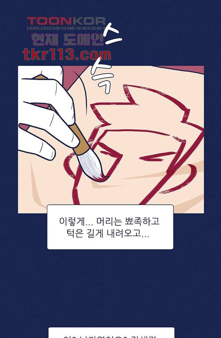 들숨날숨 36화 45