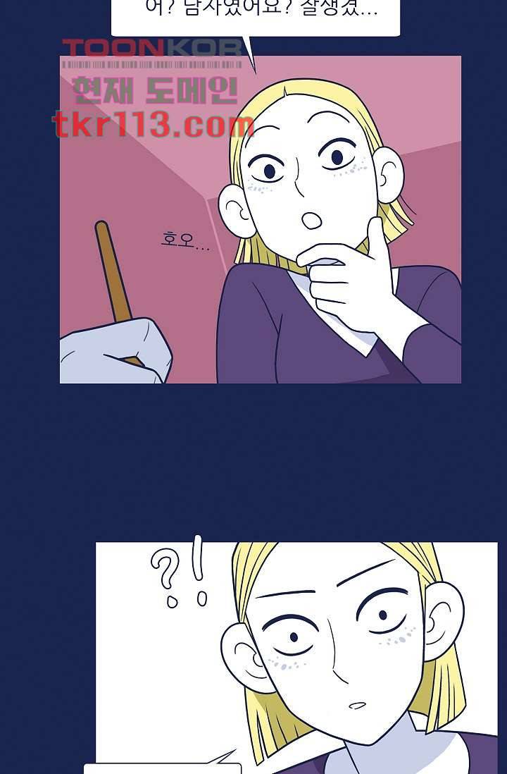 들숨날숨 36화 46