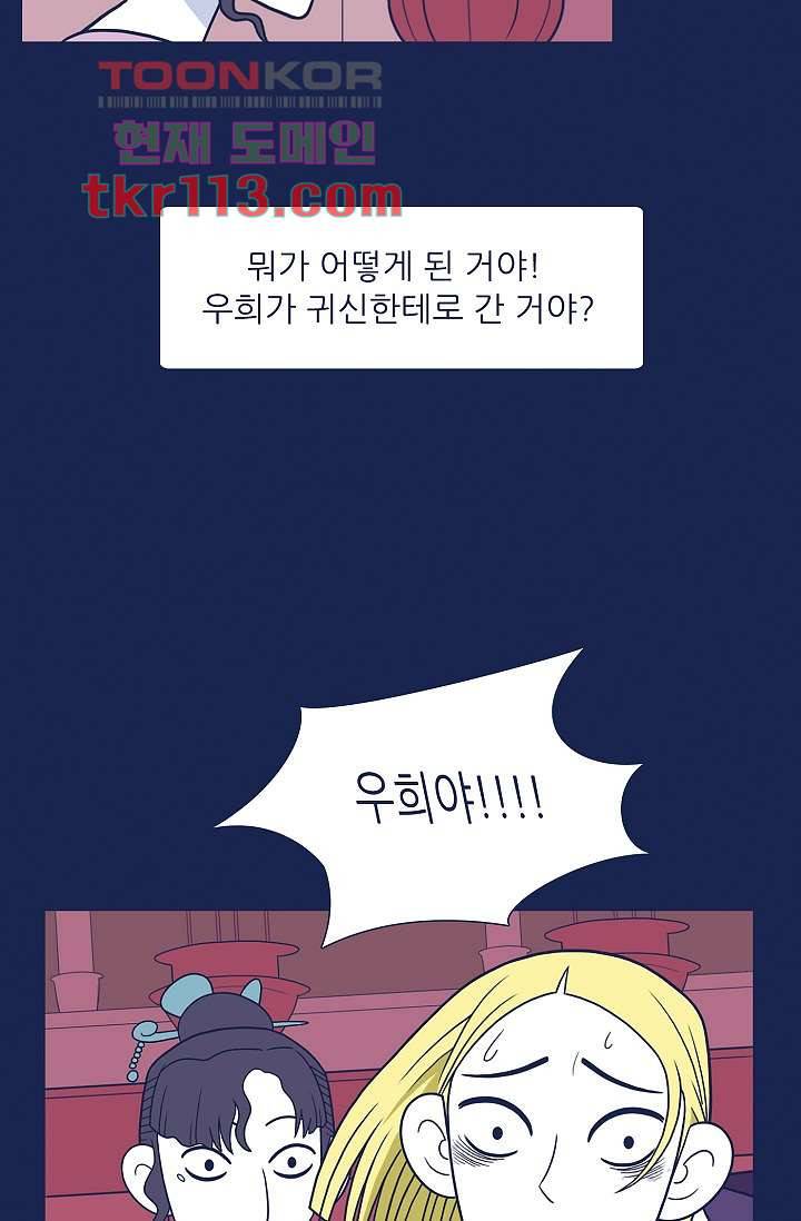들숨날숨 36화 49