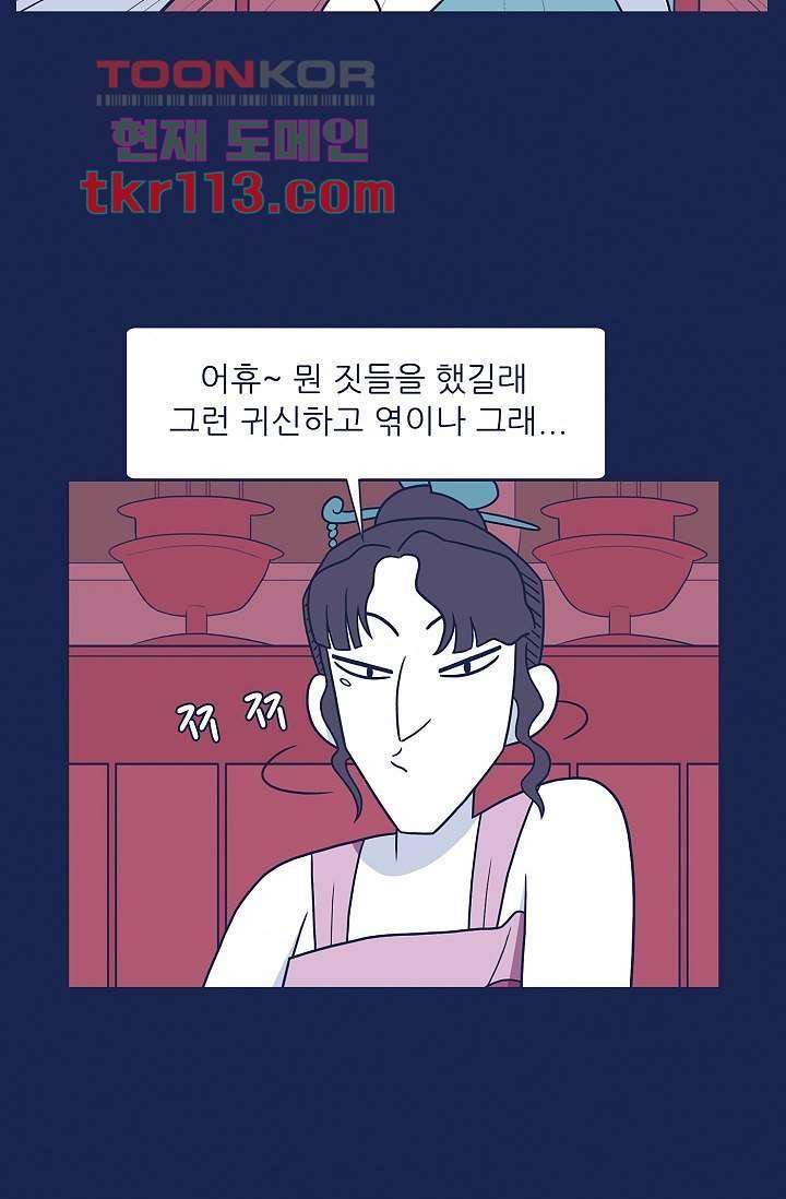 들숨날숨 36화 51