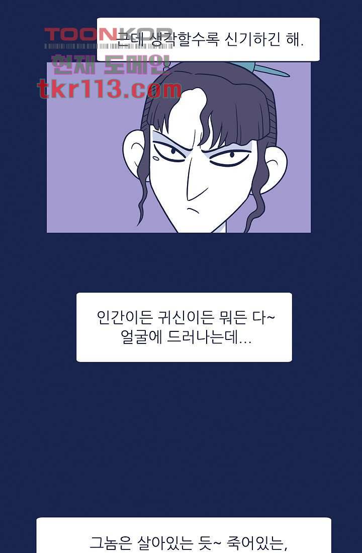 들숨날숨 36화 52