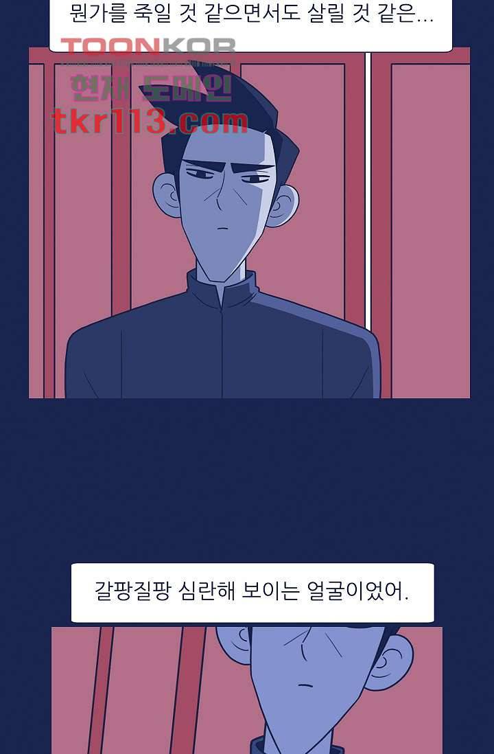 들숨날숨 36화 53