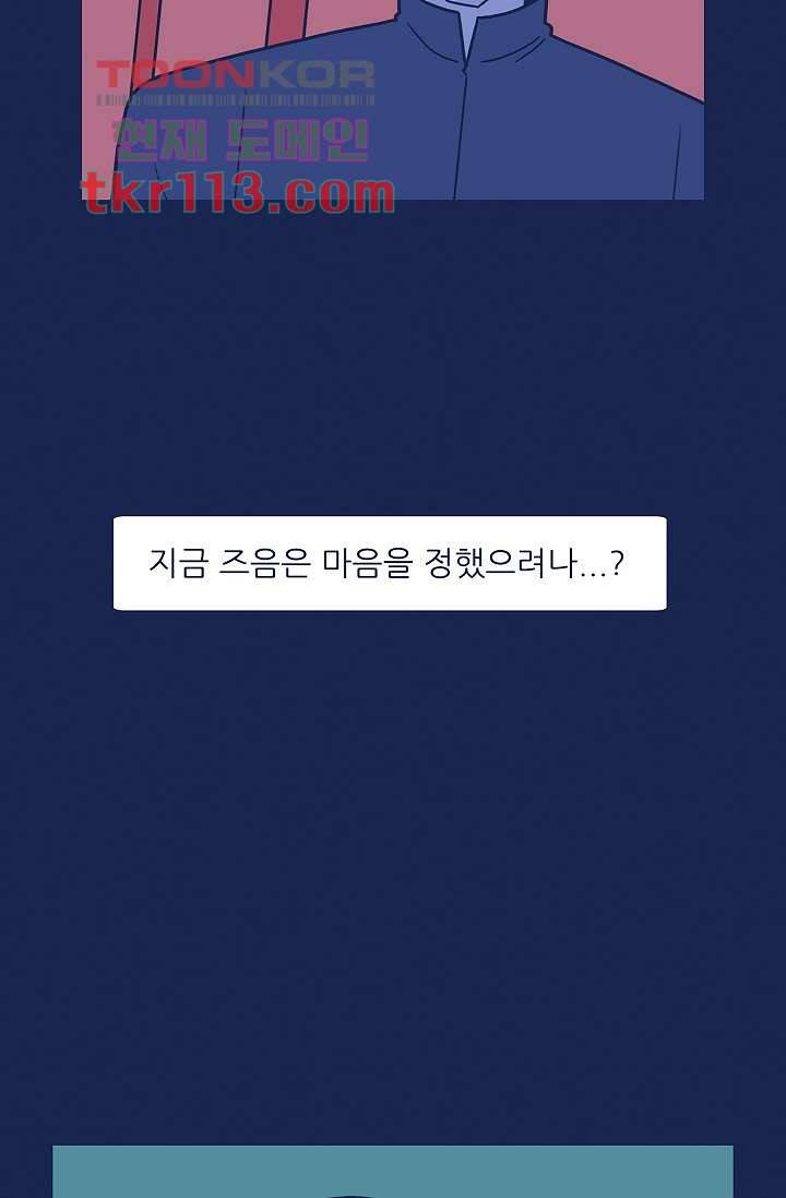 들숨날숨 36화 54