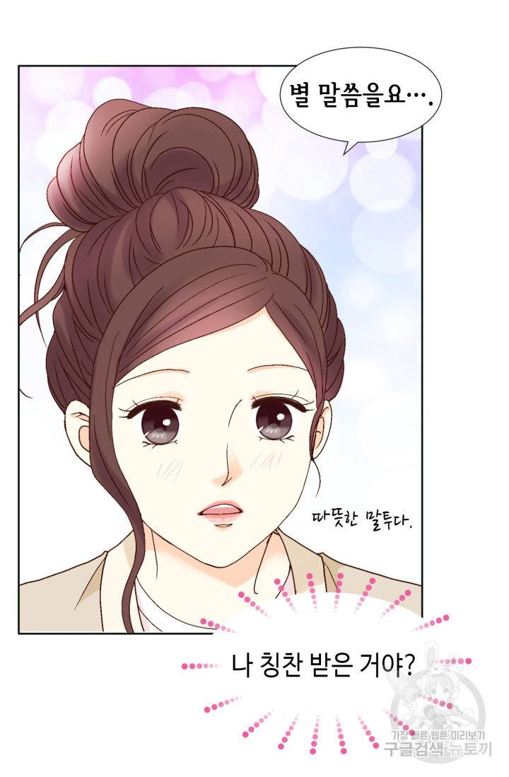 연하의 곰신 79화 6