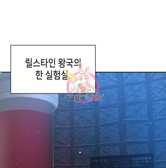 이계진입 리로디드 10화 1