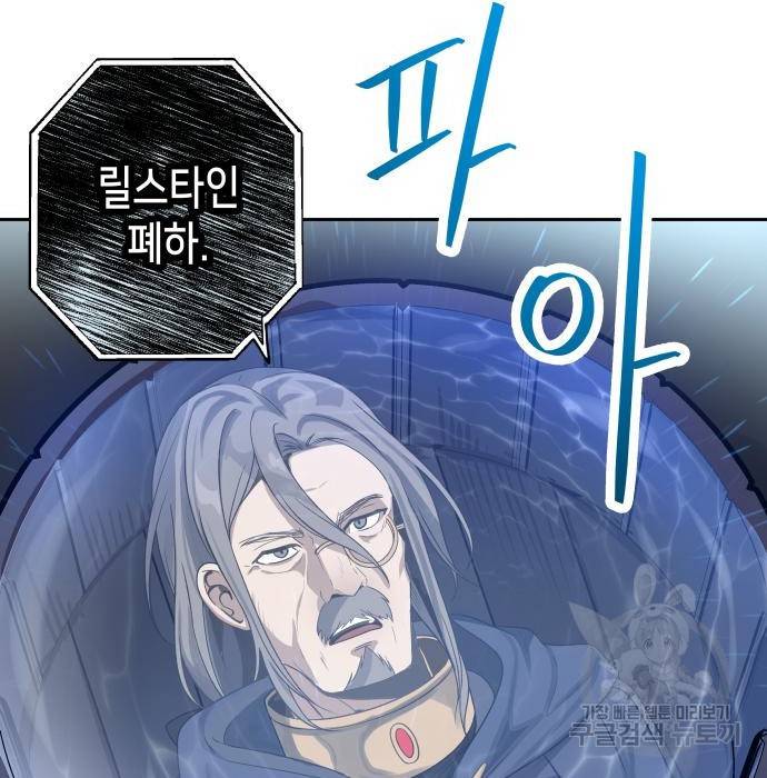 이계진입 리로디드 10화 3