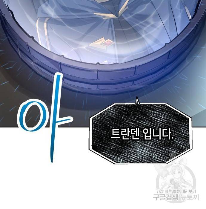 이계진입 리로디드 10화 4