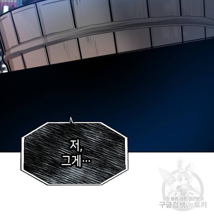 이계진입 리로디드 10화 7