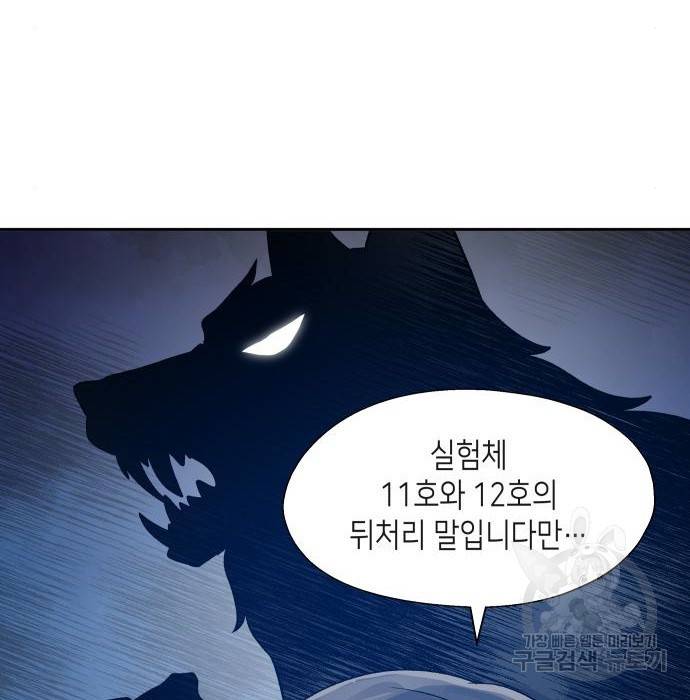 이계진입 리로디드 10화 8