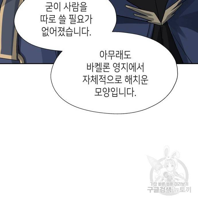 이계진입 리로디드 10화 10