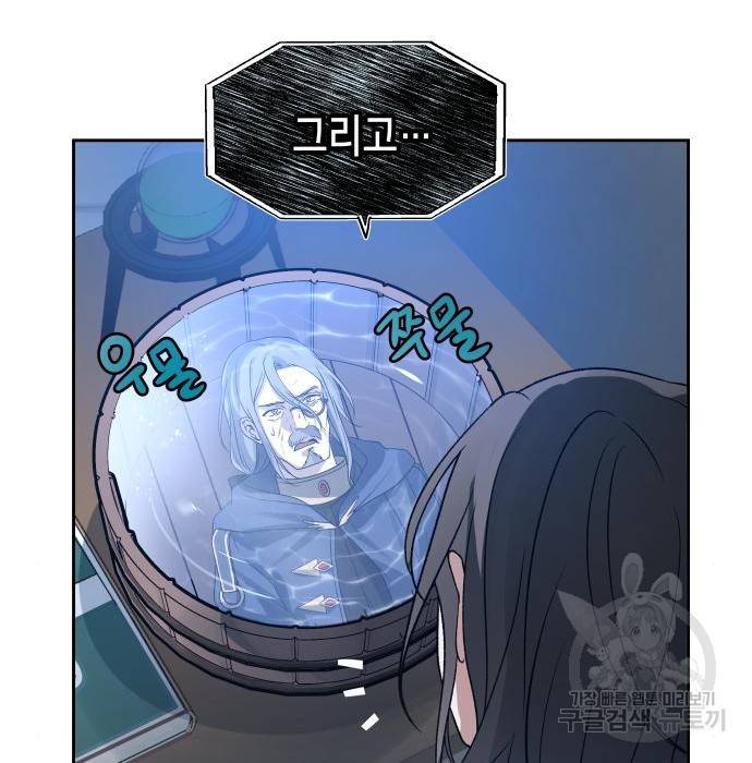 이계진입 리로디드 10화 13