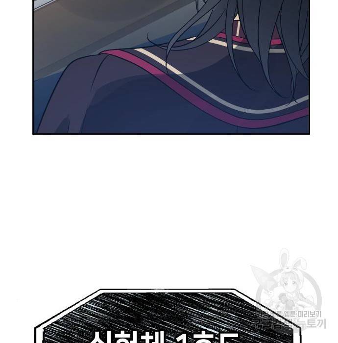 이계진입 리로디드 10화 14