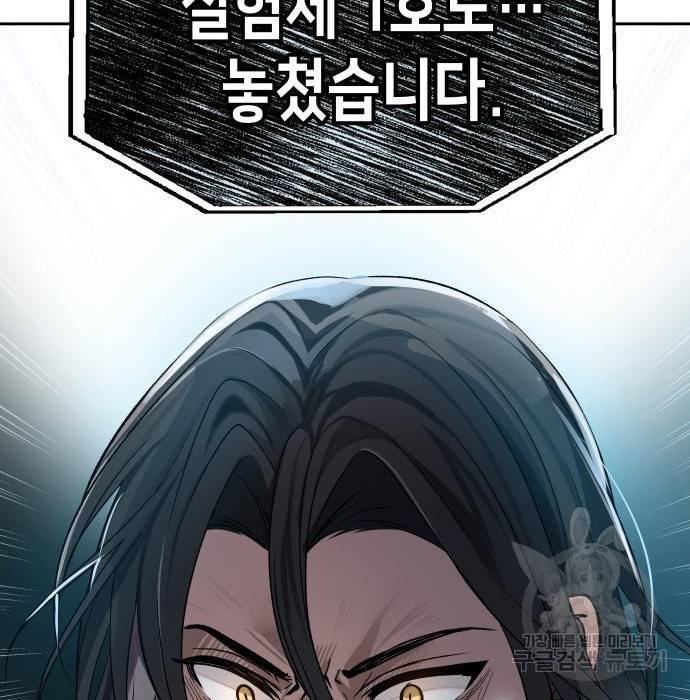 이계진입 리로디드 10화 15