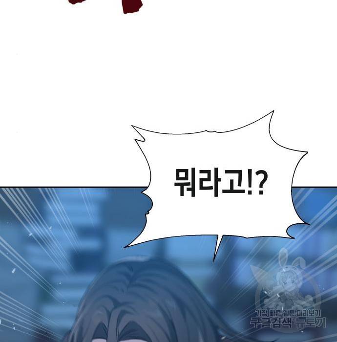 이계진입 리로디드 10화 17
