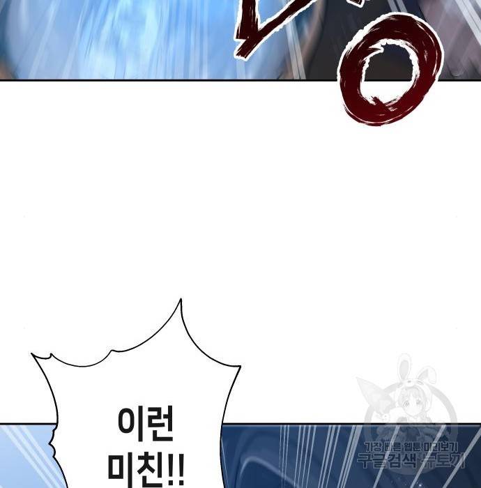 이계진입 리로디드 10화 19