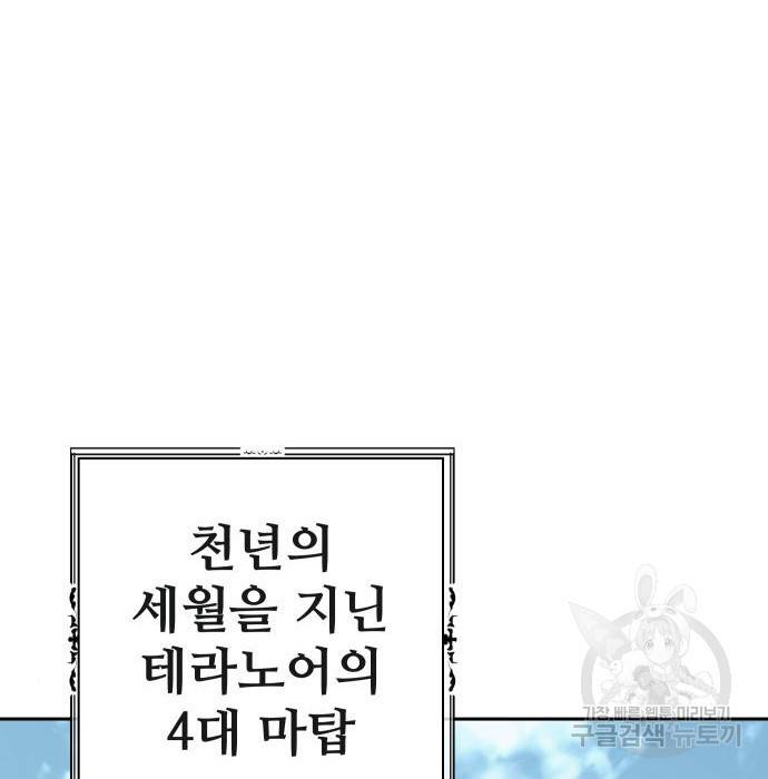 이계진입 리로디드 10화 22