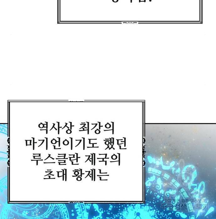 이계진입 리로디드 10화 25