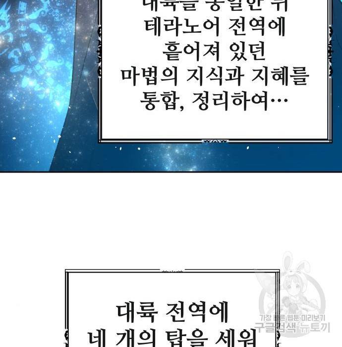 이계진입 리로디드 10화 27
