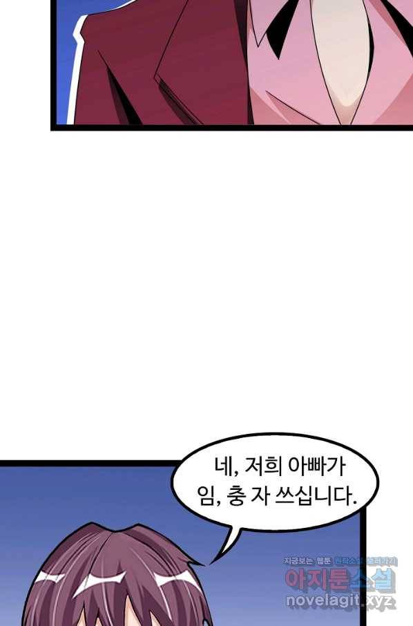 천하무적 임훈 155화 3