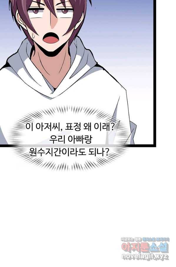 천하무적 임훈 155화 4