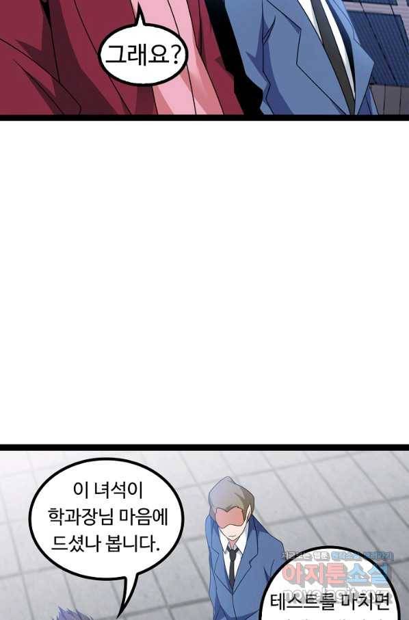 천하무적 임훈 155화 7
