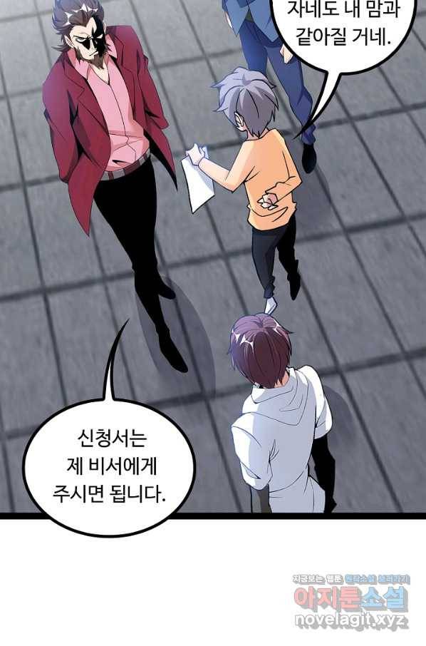 천하무적 임훈 155화 8
