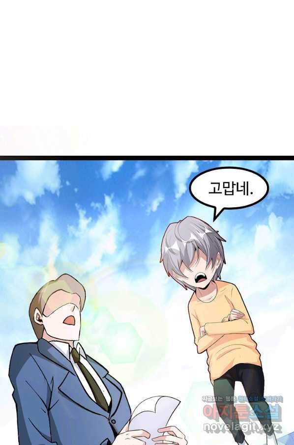 천하무적 임훈 155화 9