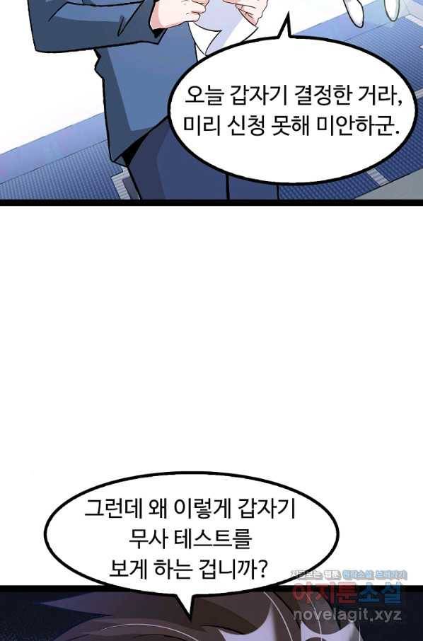 천하무적 임훈 155화 10