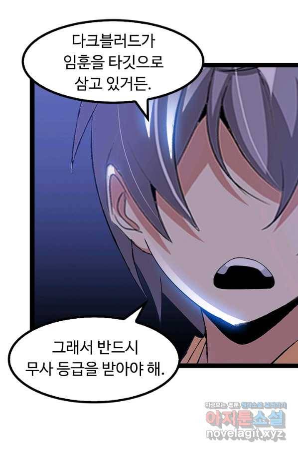천하무적 임훈 155화 12