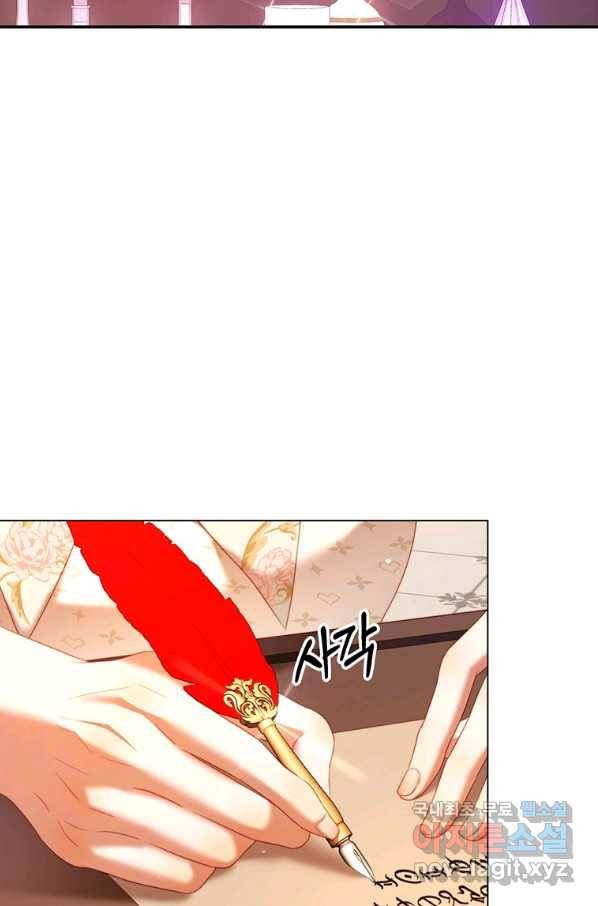 남주의 연적이 되어 버렸다 42화 8
