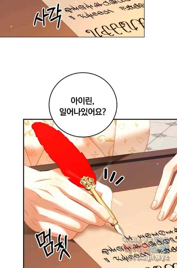 남주의 연적이 되어 버렸다 42화 9