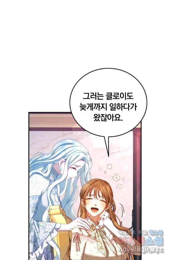 남주의 연적이 되어 버렸다 42화 14