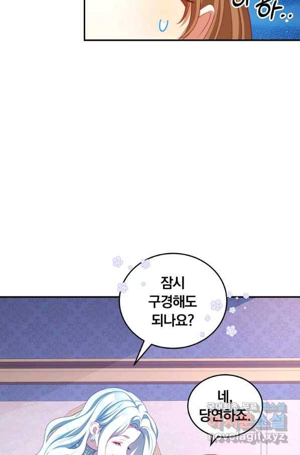 남주의 연적이 되어 버렸다 42화 16