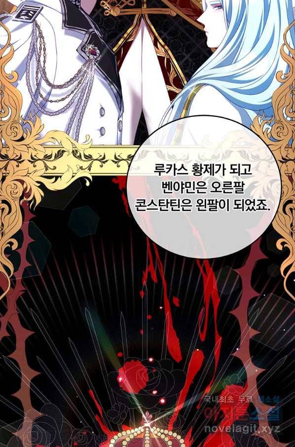 남주의 연적이 되어 버렸다 42화 22