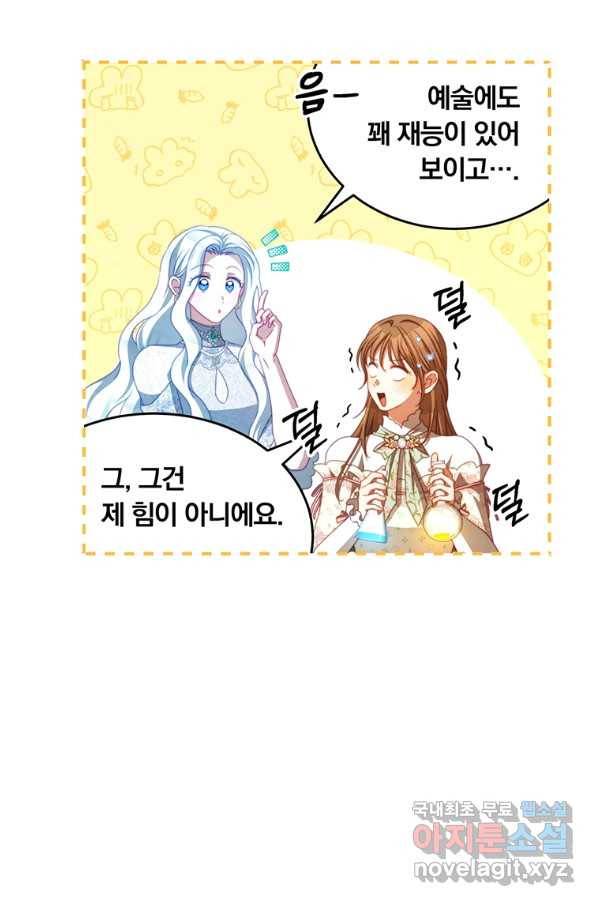 남주의 연적이 되어 버렸다 42화 28