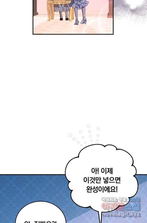 남주의 연적이 되어 버렸다 42화 30