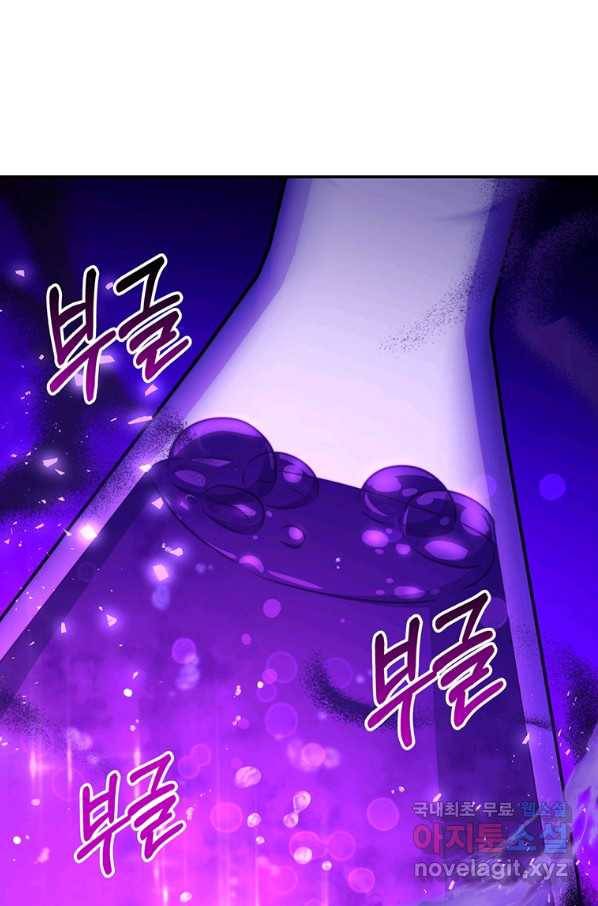 남주의 연적이 되어 버렸다 42화 37