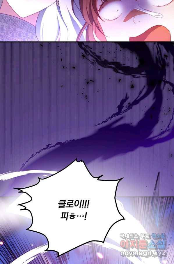 남주의 연적이 되어 버렸다 42화 39