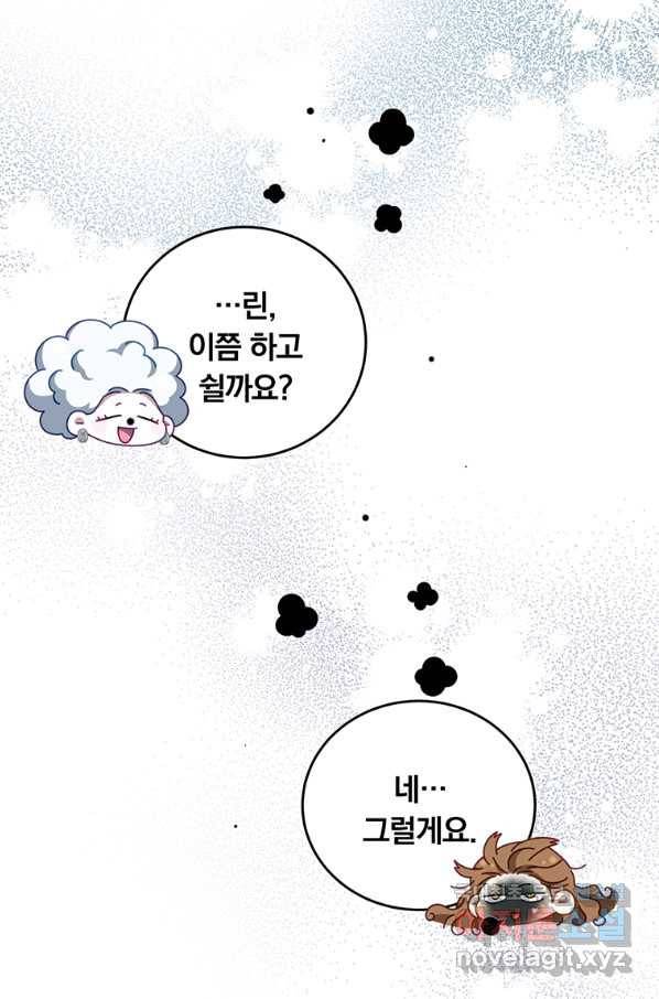남주의 연적이 되어 버렸다 42화 44